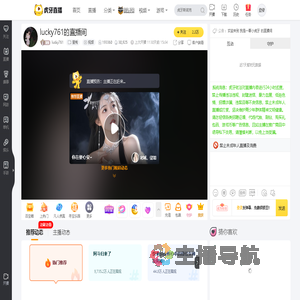 lucky761星秀直播
