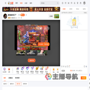 星星就是Miyeko直播