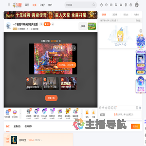 主宰啊啊啊直播