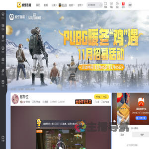 杨贴贴天天吃鸡直播