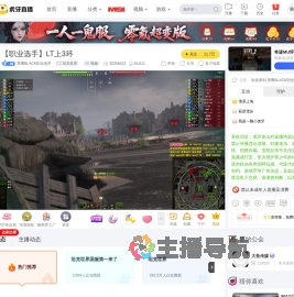 黑鹰BLACK职业选手坦克世界直播