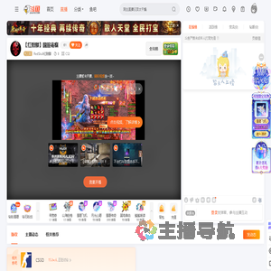 RedSkull红骷髅直播