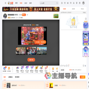 退网的桃子直播