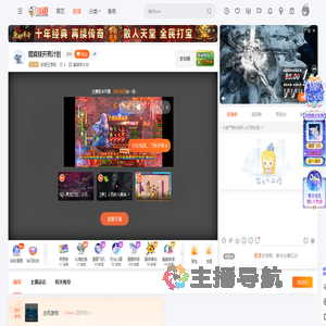 成都王彦祖直播