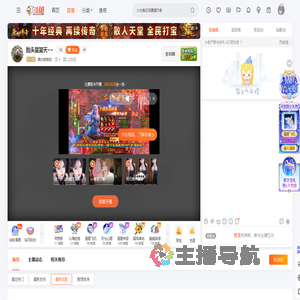 蛋白萌萌哒直播