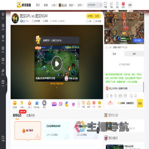 Pest丶王者荣耀直播