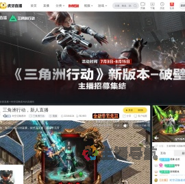 时空召唤夜吟三角洲行动直播