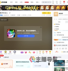 大脸猫爱吃鱼A魔兽世界直播