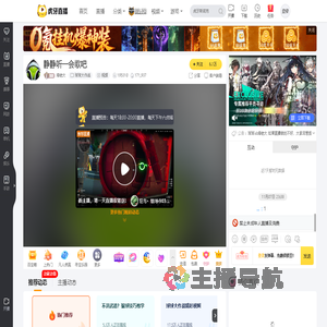 塔老大球球大作战直播