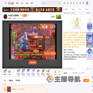 Dota2阿哲Zzz直播