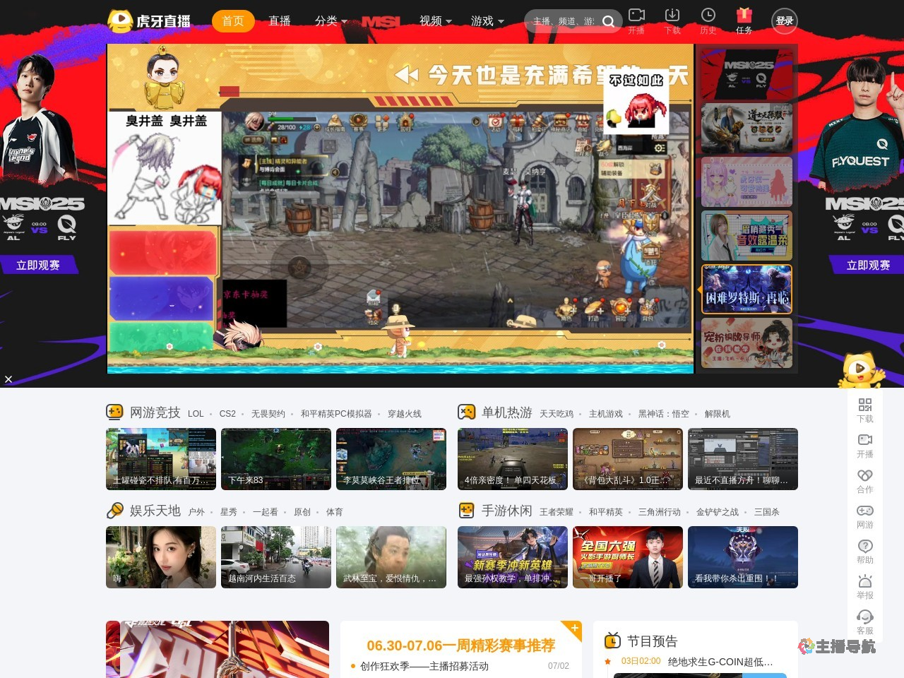 台台0王者荣耀直播