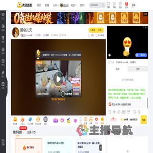 Jamie婧灬户外直播