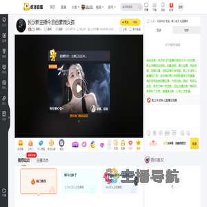 顾樱儿星秀直播