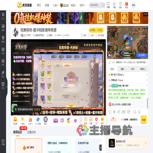 天秤哟完美世界手游直播