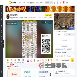 婷婷有点甜哟和平精英直播