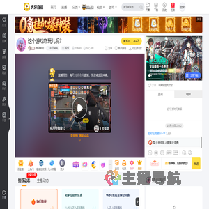 爱硬斯坦和平精英直播