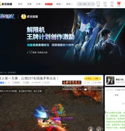 仙丶辰解限机直播