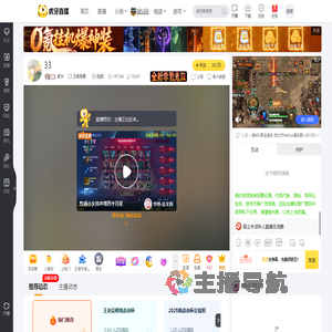 夏末王者荣耀直播