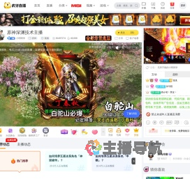小明同学原神直播