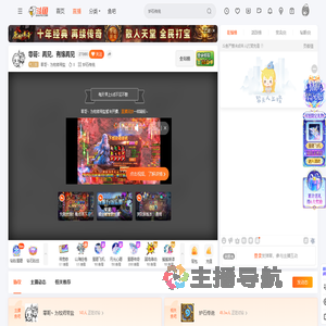 零哥丶为牧师带盐直播