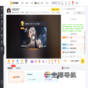 璇子去哪了星秀直播