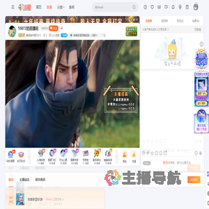 错觉老中医59872直播
