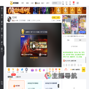 Az沈澈QQ飞车手游直播