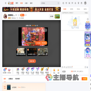 无敌的白金直播