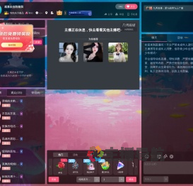 纯纯东方极品直播间