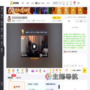 QM丨波波安【36911】二次元直播