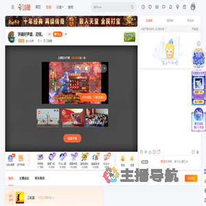 此心光明丶直播