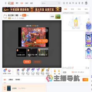 木木彡亻子直播