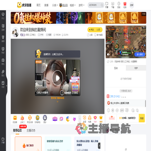 旺旺【工作狂】户外直播