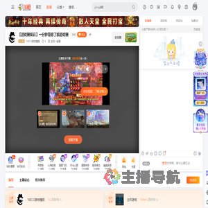 YXECG游戏情报直播