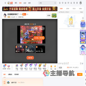 水又拉比君直播