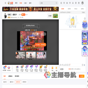 流行木木木木木直播