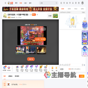 电竞金将军直播