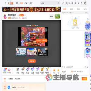 蛋神胡子牌小绿丸直播