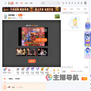 邪恶的月影直播