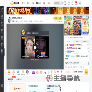 集梦小U【1995】户外直播
