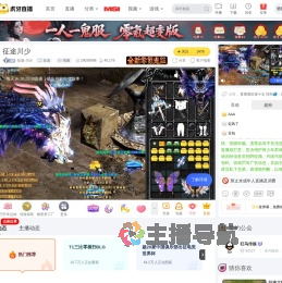 征途