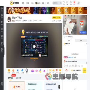 爱丽丝小仙女王者荣耀直播