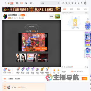 渝万丶九九直播