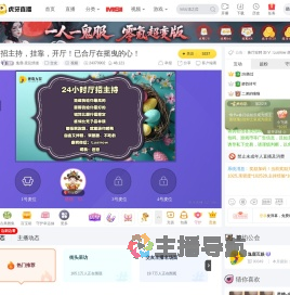 逸鹿