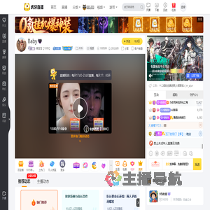 熊宝宝【1995】户外直播