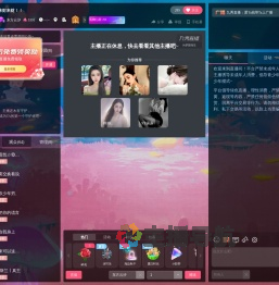 东方云汐直播间