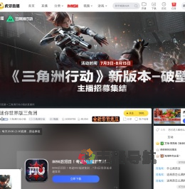 三角洲行动小聪三角洲行动直播