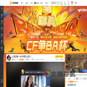 AG一个K穿越火线直播