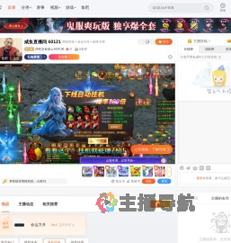 同性交友就上ACFUN直播