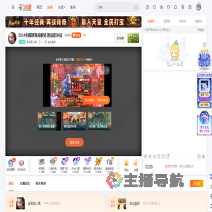 老军医小高直播